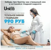 Косметологическая клиника UnicaClinic фото 8