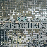 Салон красоты Kistochki фото 5